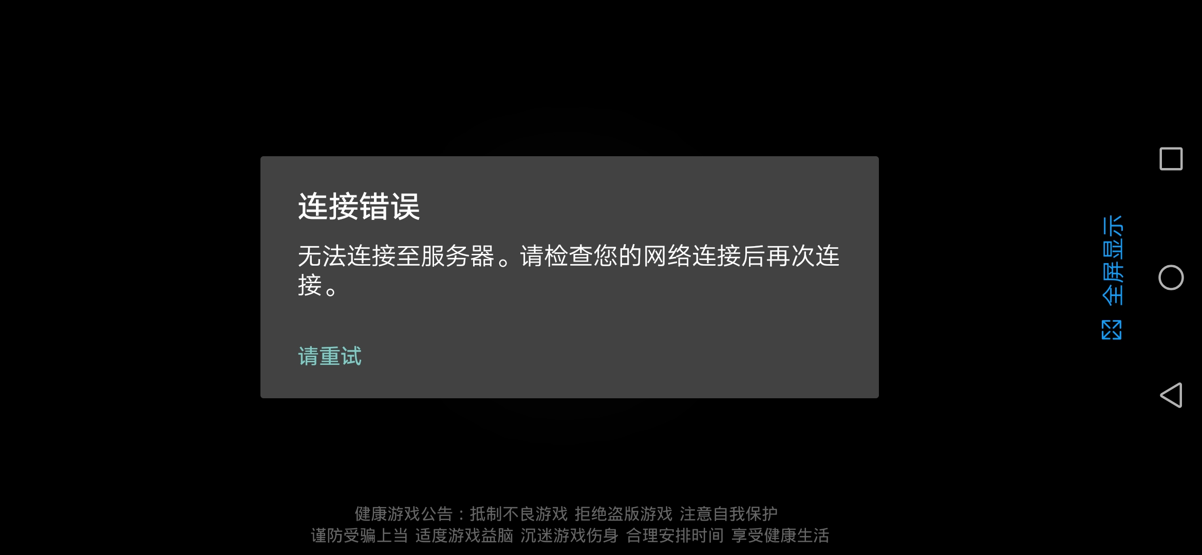 上网正常客户端连不上网络是好的,电脑连不上网