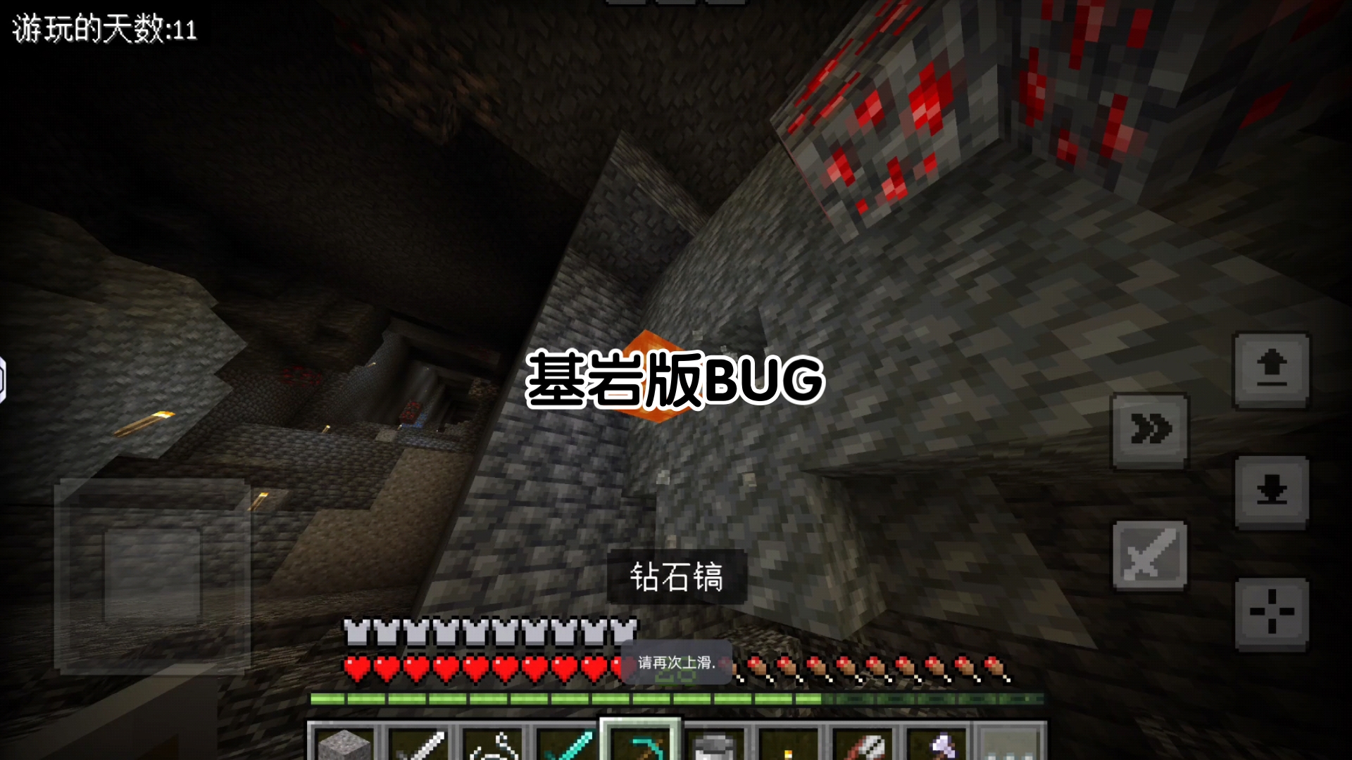 基岩版客户端ios我的世界基岩版iOS