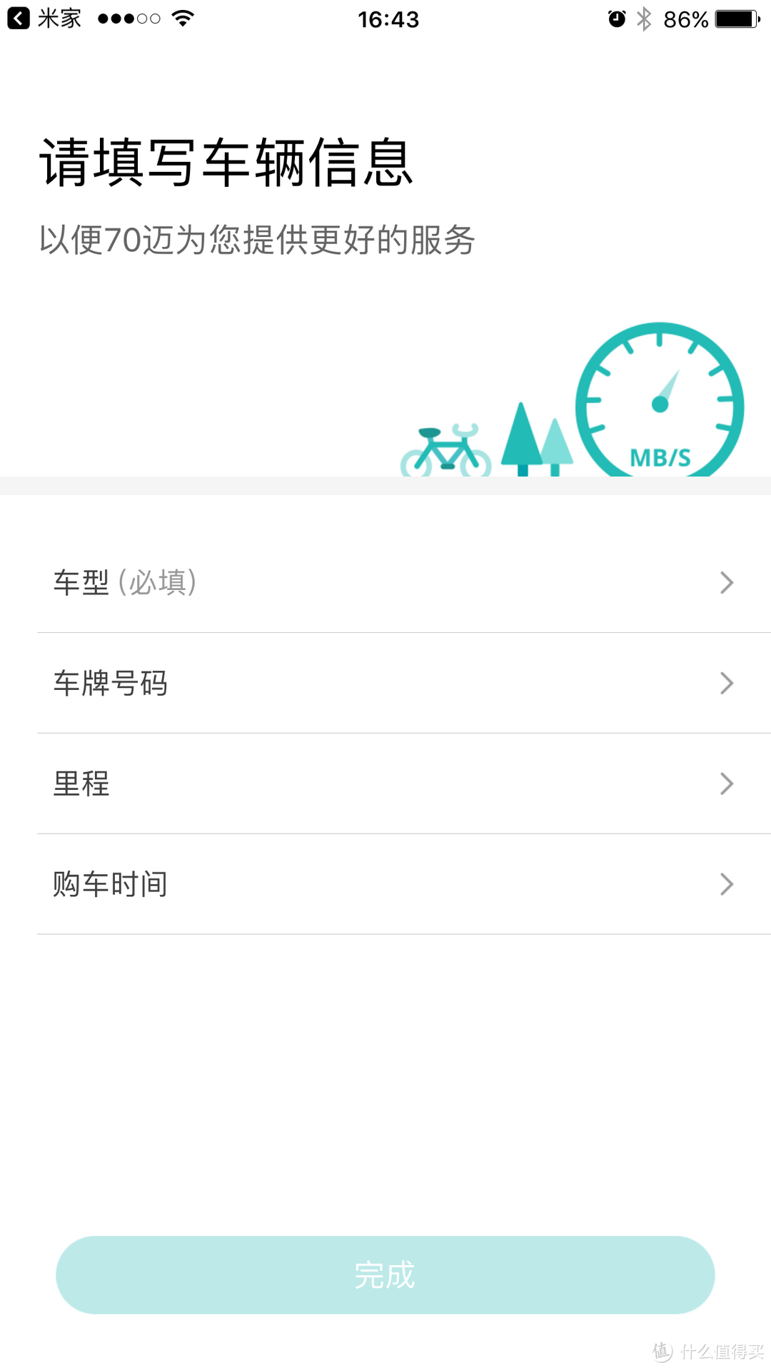 70迈青春版怎么连手机70迈行车记录仪怎么连接手机