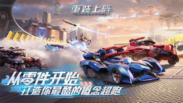 漂移战争苹果版下载苹果破解版游戏大全内购破解无限版-第2张图片-太平洋在线下载