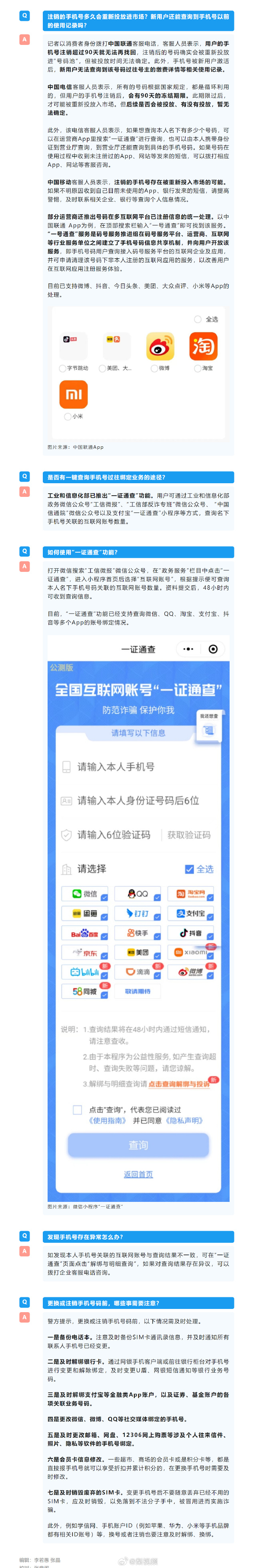 防止无响应的软件手机版什么软件可以禁用手机APP-第2张图片-太平洋在线下载