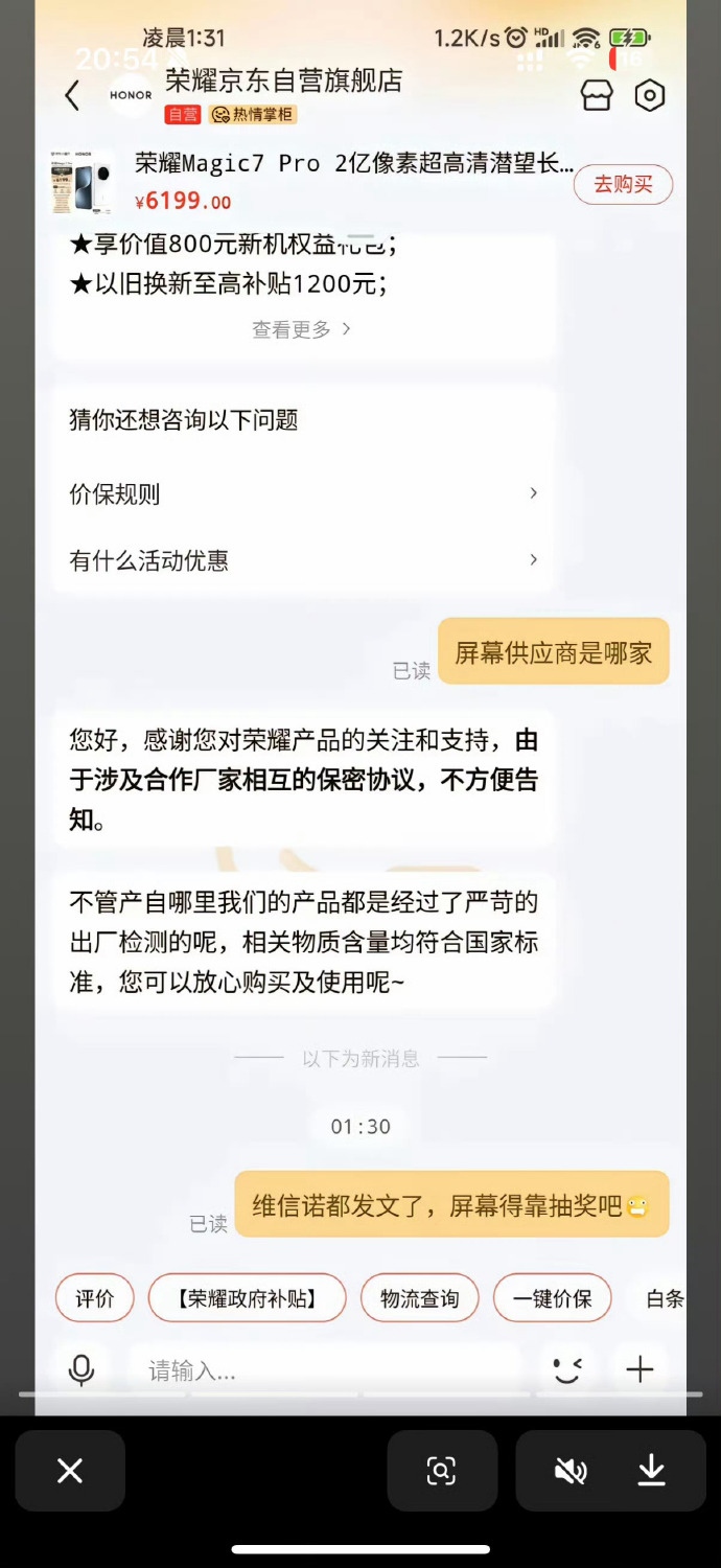 华为手机客户端私信华为手机登录华为账号显示无法获取数据