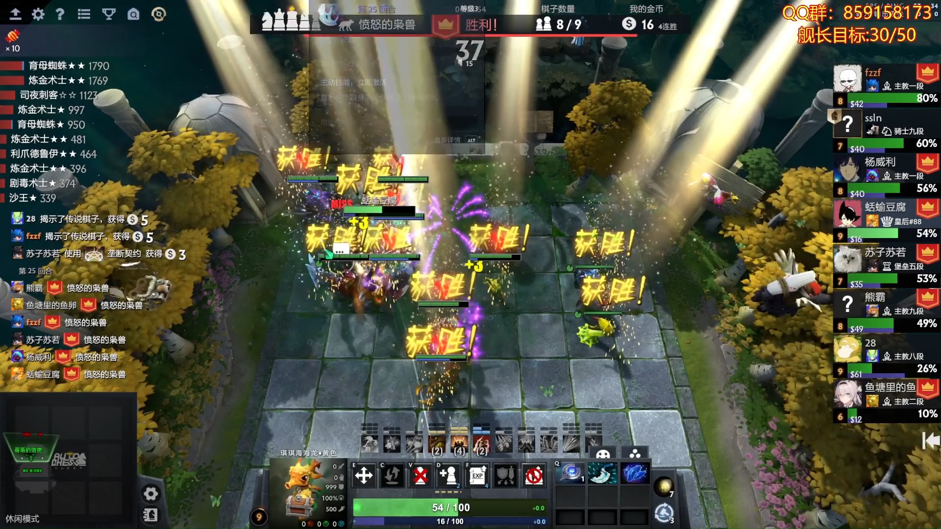 dota自走棋客户端刀塔霸业自走棋官网下载