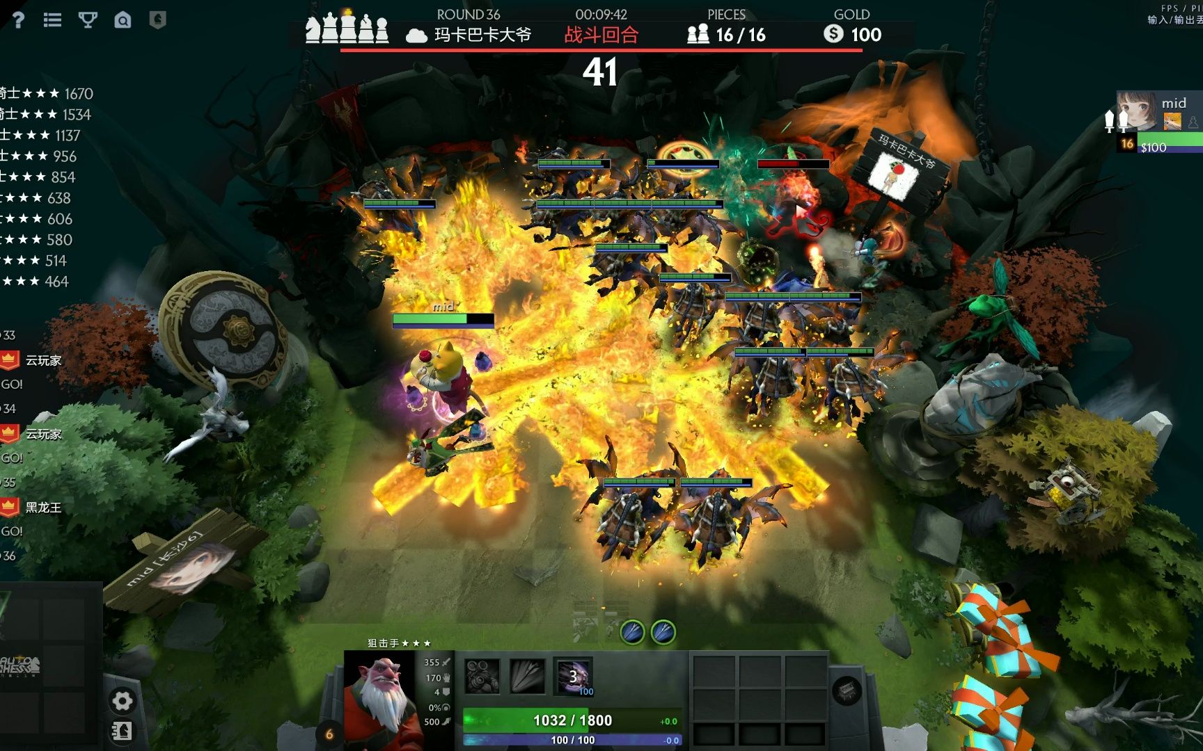 dota自走棋客户端刀塔霸业自走棋官网下载-第2张图片-太平洋在线下载