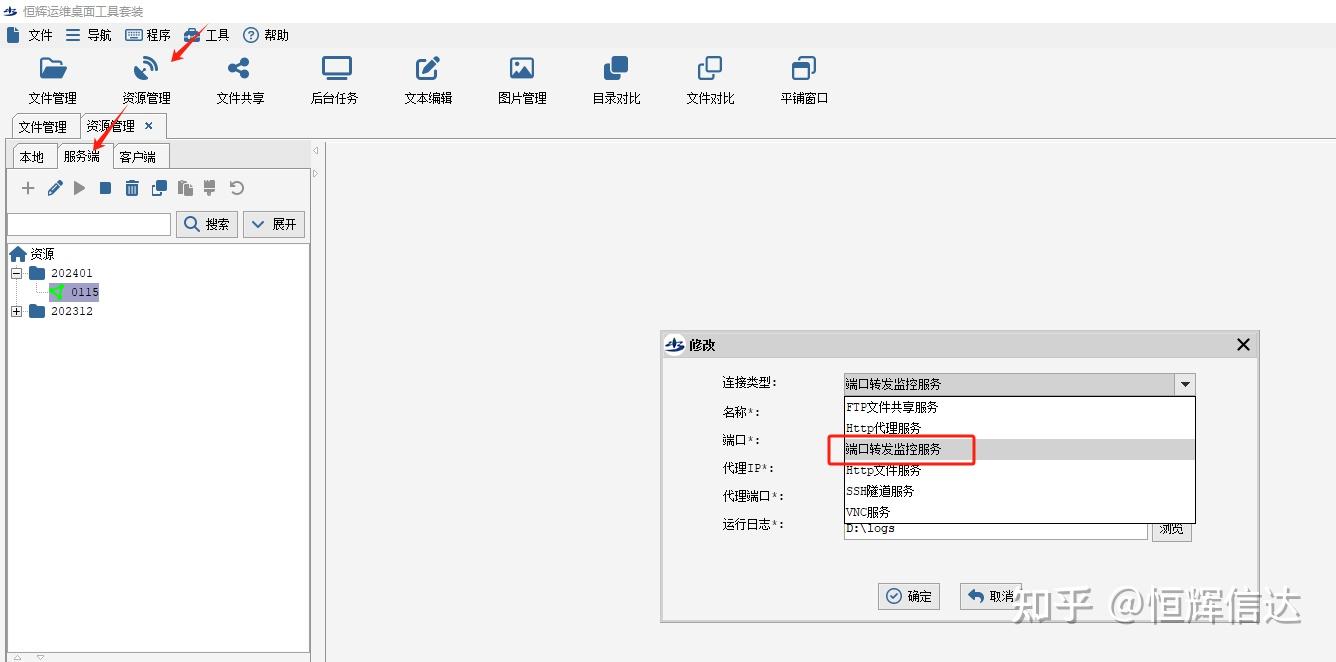 客户端主机端口设置客户端使用的端口号和-第2张图片-太平洋在线下载