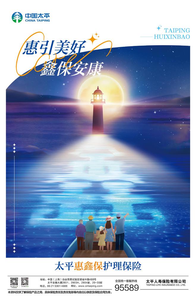 太平人寿客户端app太平人寿保险公司官方网-第2张图片-太平洋在线下载