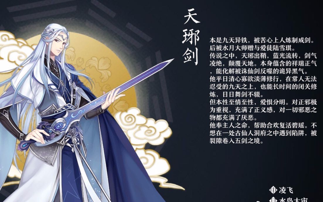 天琊剑安卓版安卓版单机游戏