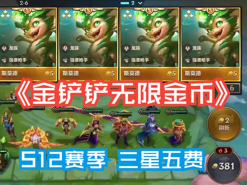苹果5无限金币版搜苹果无限金币官网
