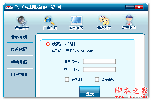 关于宽带认证客户端在哪的信息