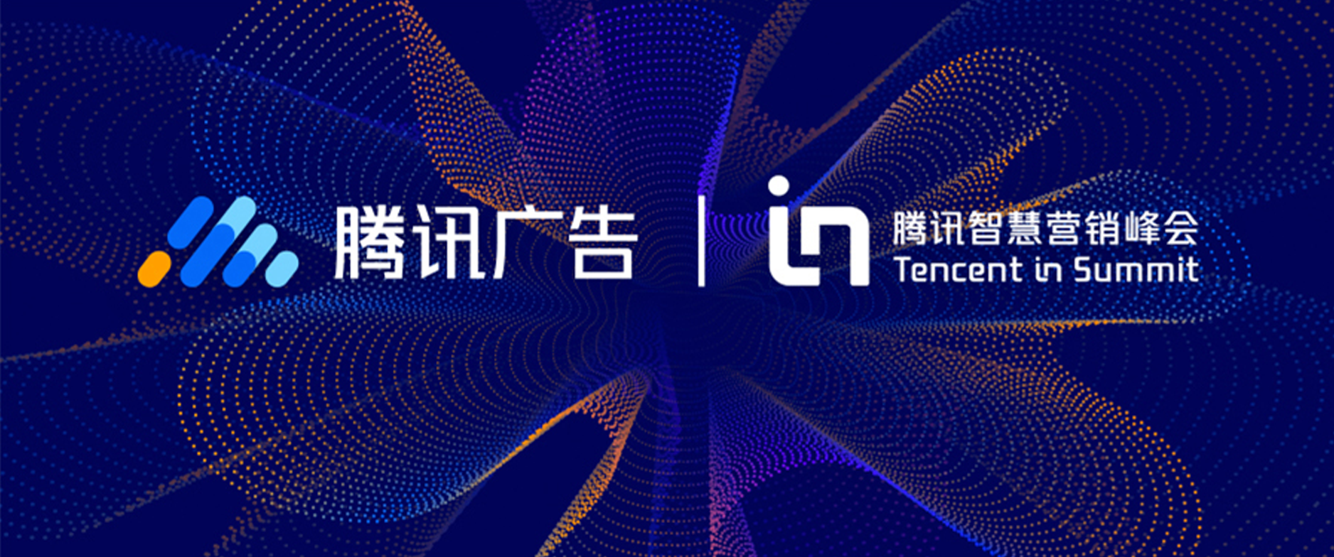 腾讯电视客户端广告腾讯广告互选平台官网