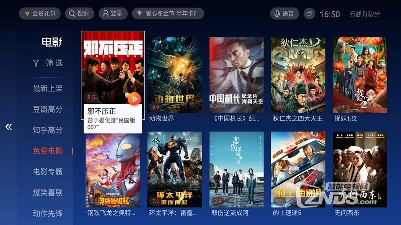 腾讯电视客户端广告腾讯广告互选平台官网-第2张图片-太平洋在线下载 腾讯电视客户端广告腾讯广告互选平台官网-第2张图片-太平洋在线下载