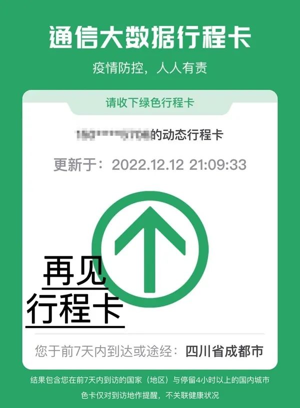 客户端疫情行程码刚果未知疫情致上百人死亡