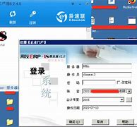 e速联客户端异速联客户端官网下载