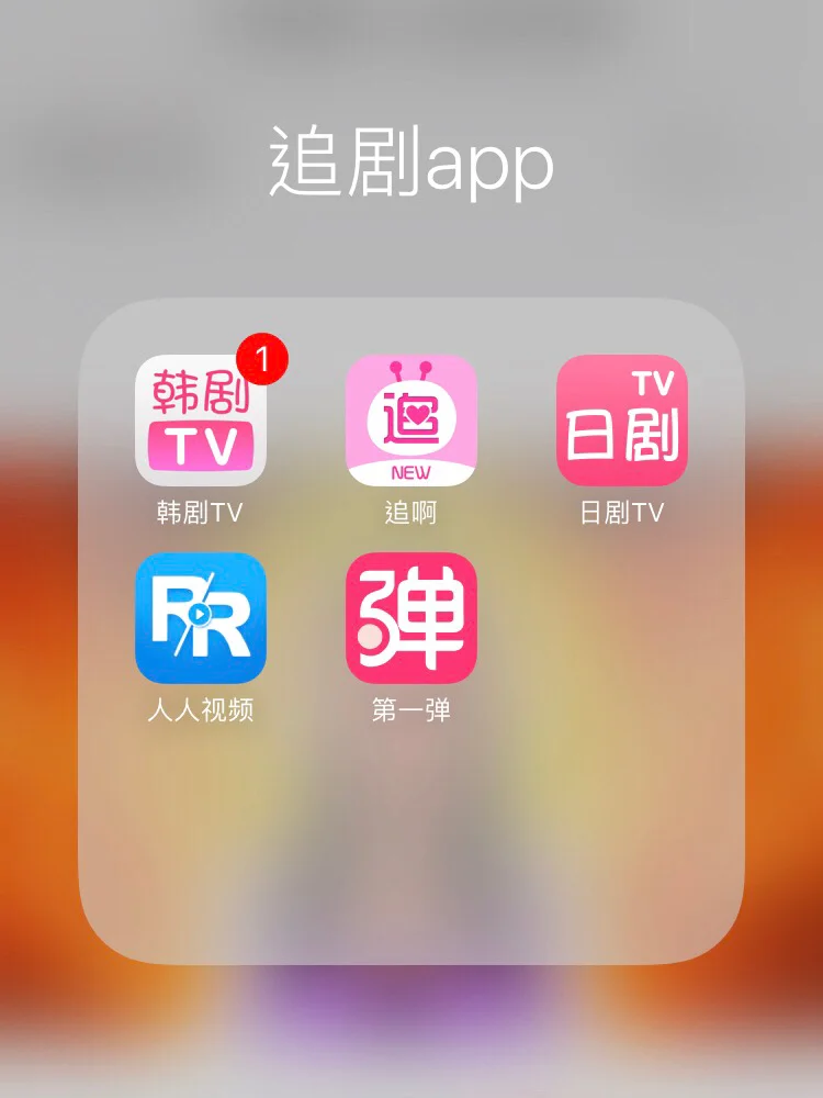 韩剧客户端怎么下载电脑怎么下载韩剧tv并安装到桌面上