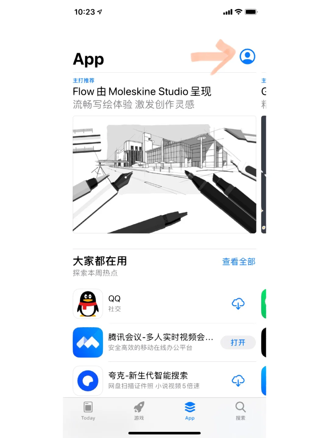 韩剧客户端怎么下载电脑怎么下载韩剧tv并安装到桌面上-第2张图片-太平洋在线下载