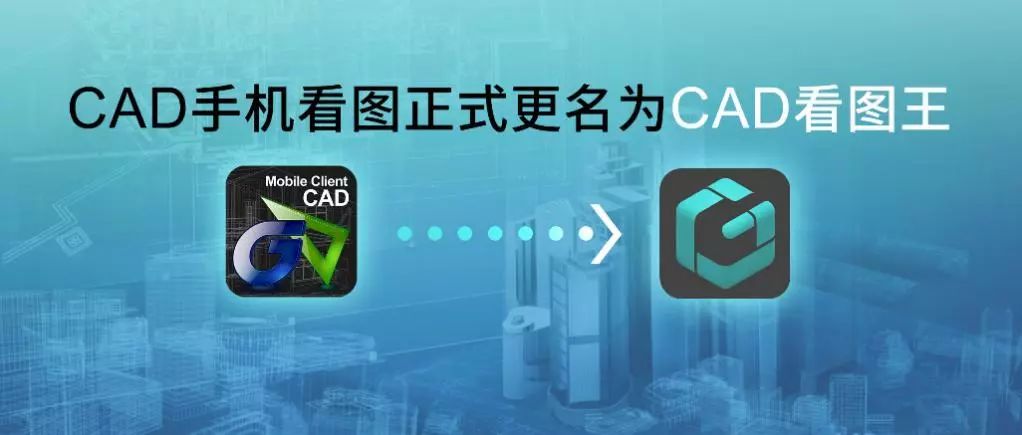 苹果版cad手机看图苹果手机怎么看cad图纸-第2张图片-太平洋在线下载