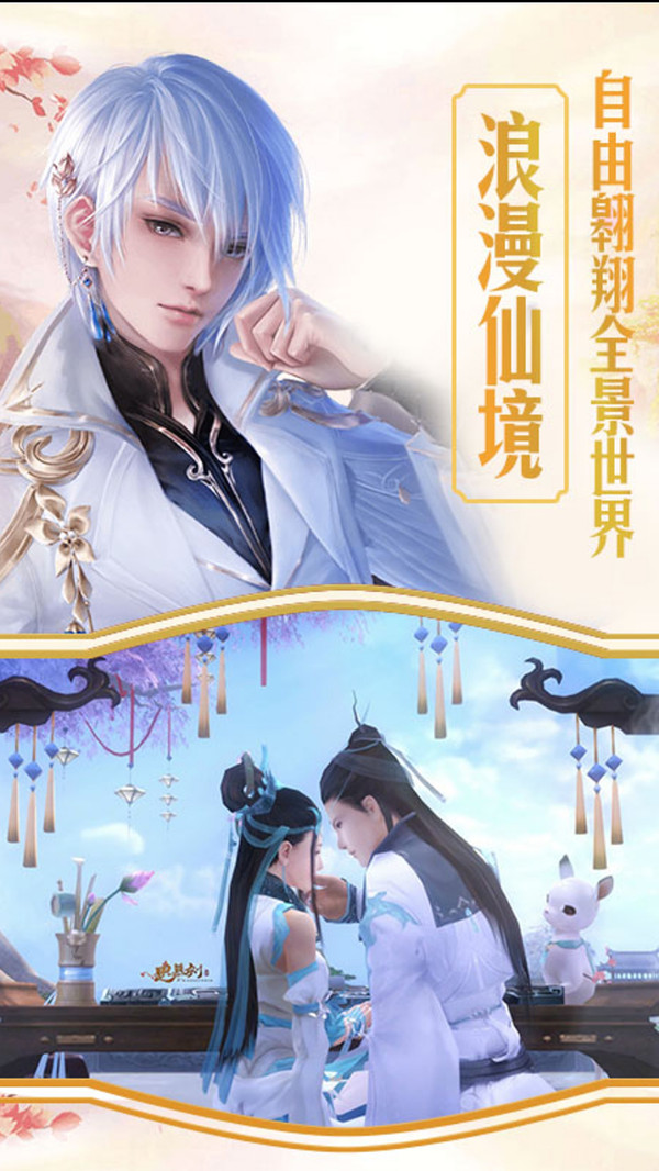 天御乾坤正版安卓版霸御乾坤无限元宝破解版-第2张图片-太平洋在线下载