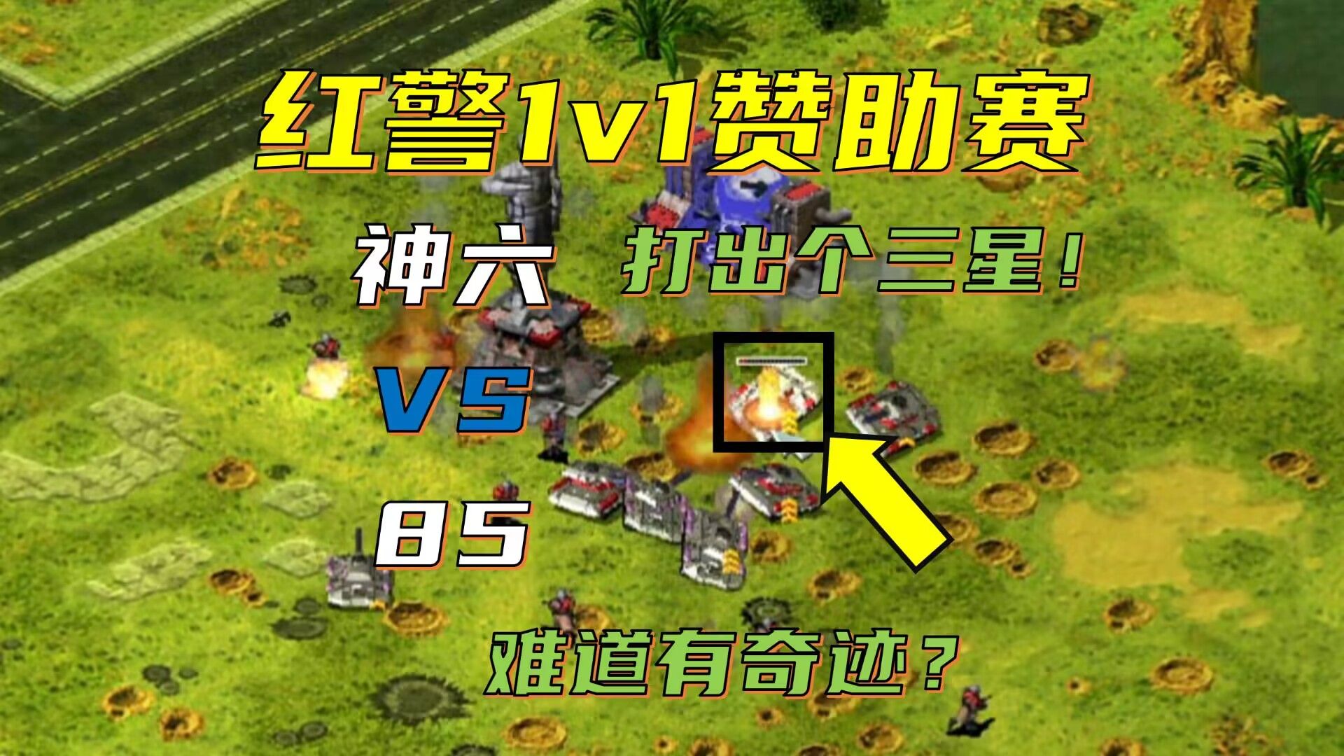 红警安卓版怎么联机玩红警2尤里的复仇安卓手机版-第1张图片-太平洋在线下载