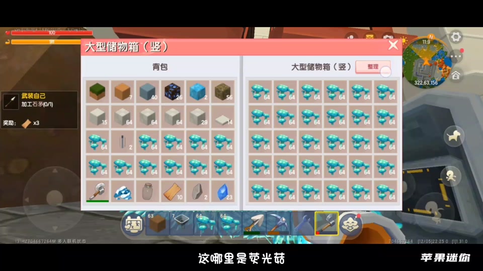 我的世界手机版漏斗我的世界漏斗方向怎么调