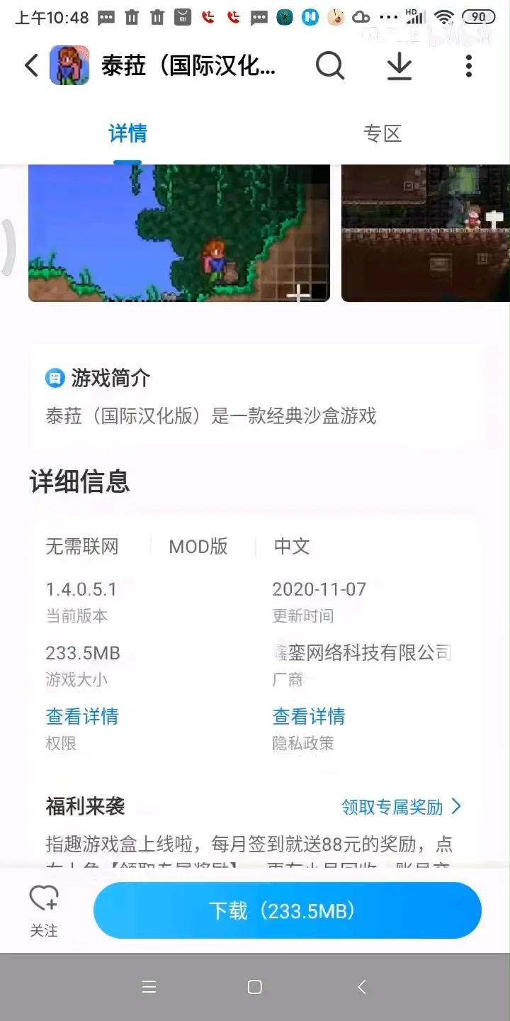 泰拉瑞亚手机版刷金币泰拉瑞亚手机版虫洞药水怎么用-第2张图片-太平洋在线下载