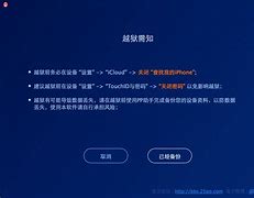 关于海马苹果助手下载安装红色越狱版的信息-第2张图片-太平洋在线下载