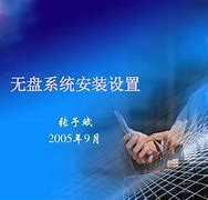 锐起客户端启动慢电脑启动缓慢怎么解决