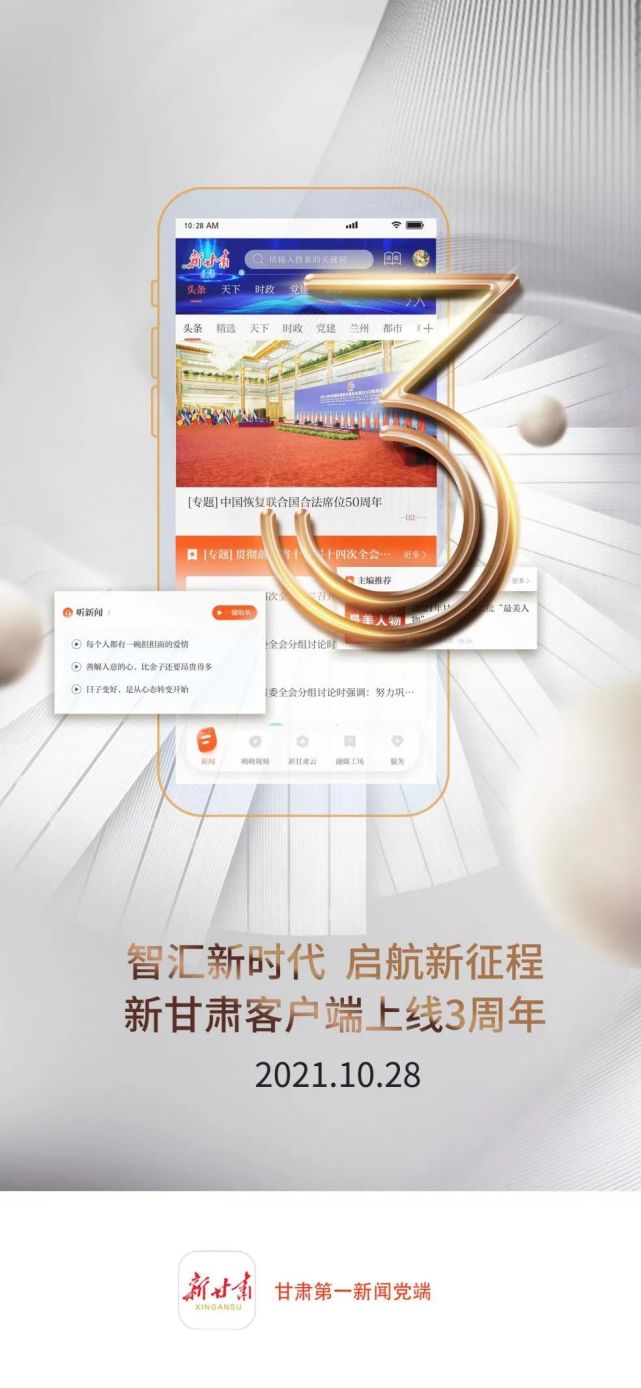 甘肃客户端照片怎么下载甘肃党建电脑版为啥不能上传照片