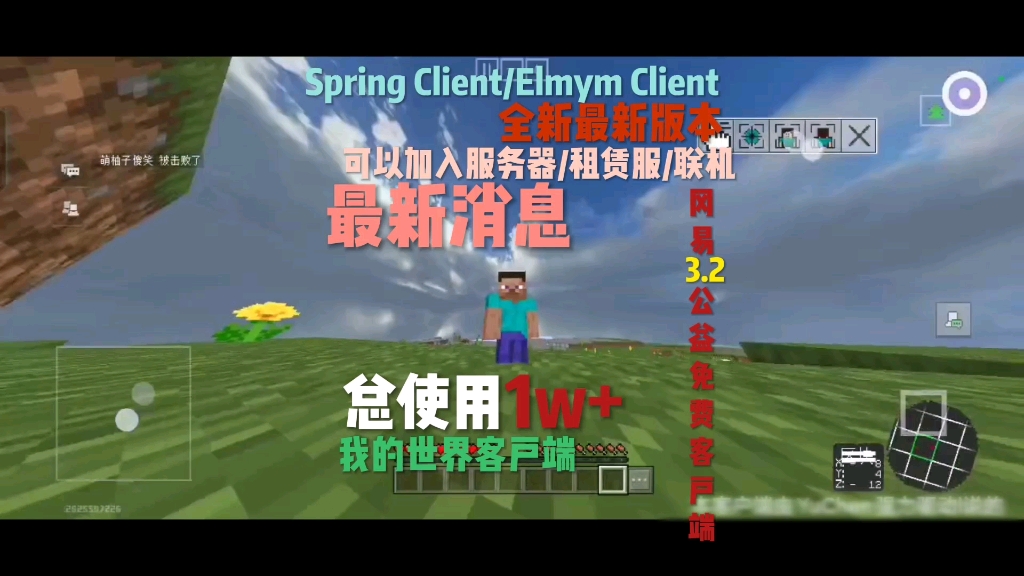 我的世界生存免费客户端我的世界客户端下载电脑版