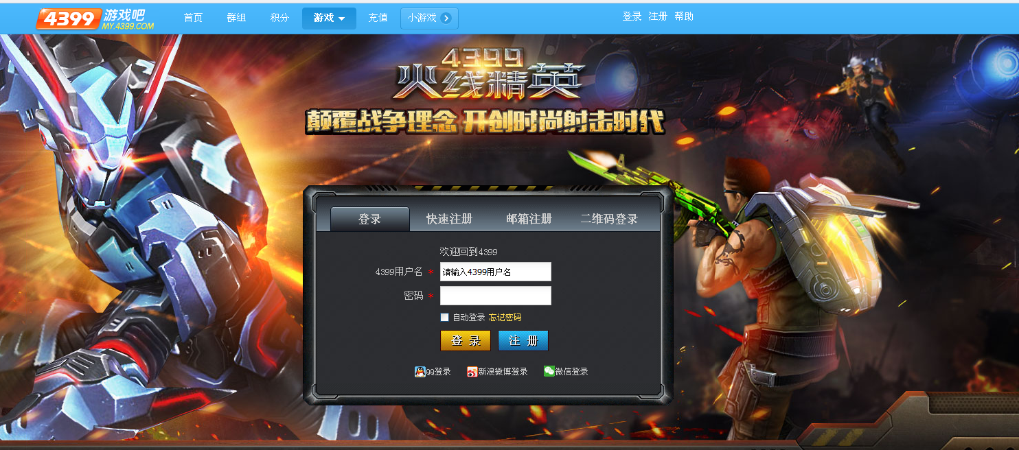 火箭精英客户端火箭篮球联盟直播网站-第2张图片-太平洋在线下载 火箭精英客户端火箭篮球联盟直播网站-第2张图片-太平洋在线下载