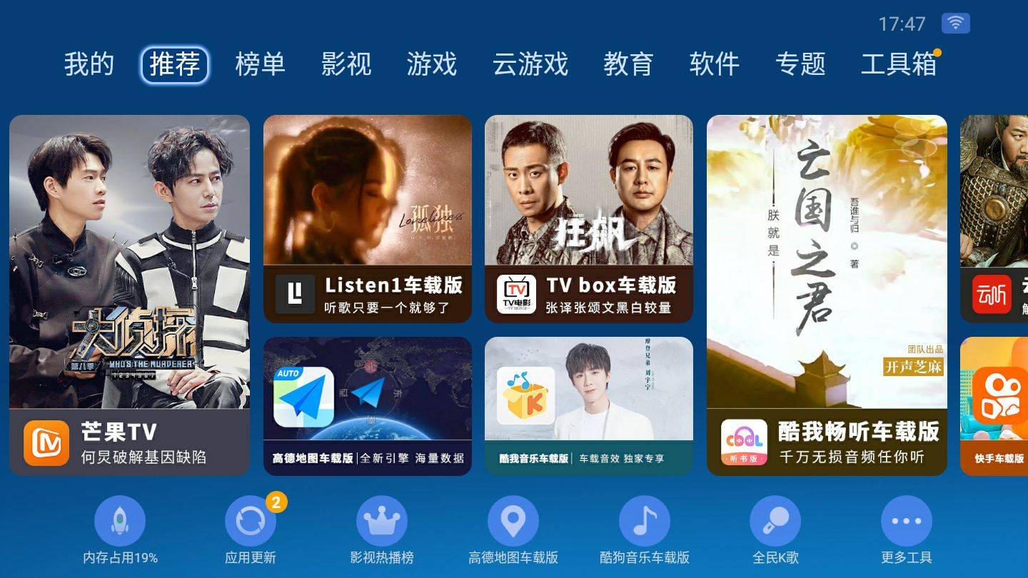 芒果tvhd苹果版芒果tv和芒果tvhd有什么区别-第2张图片-太平洋在线下载
