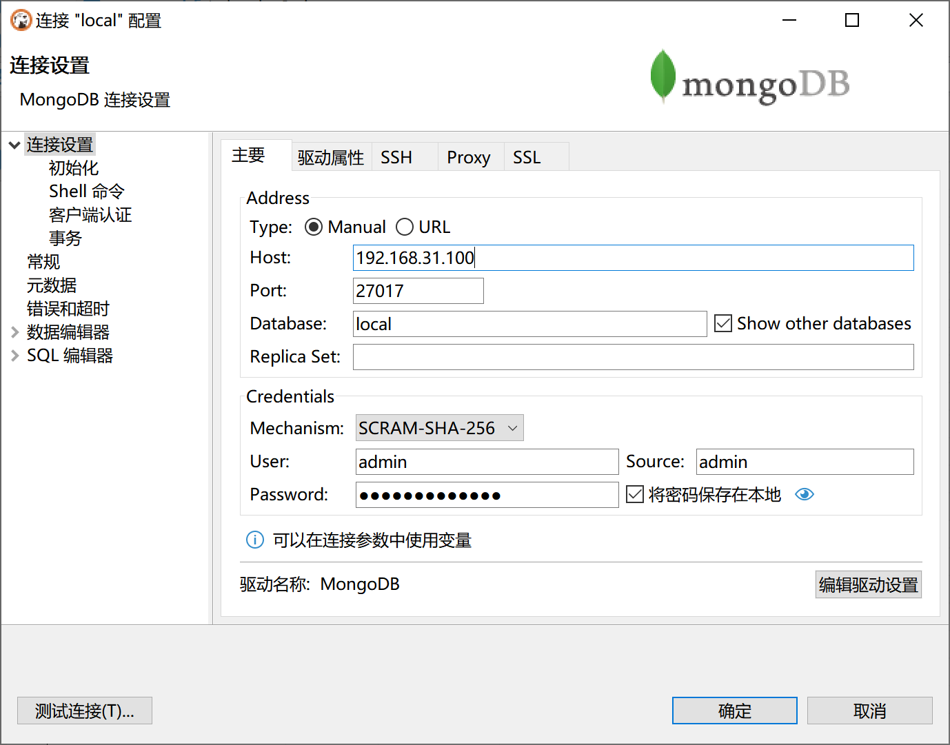 mongowindows客户端windows安装mongodb