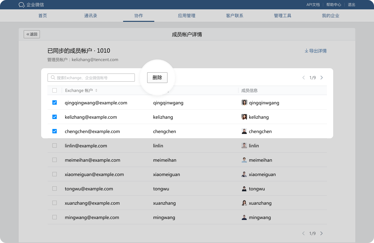 coremail邮件客户端coremail邮件系统下载