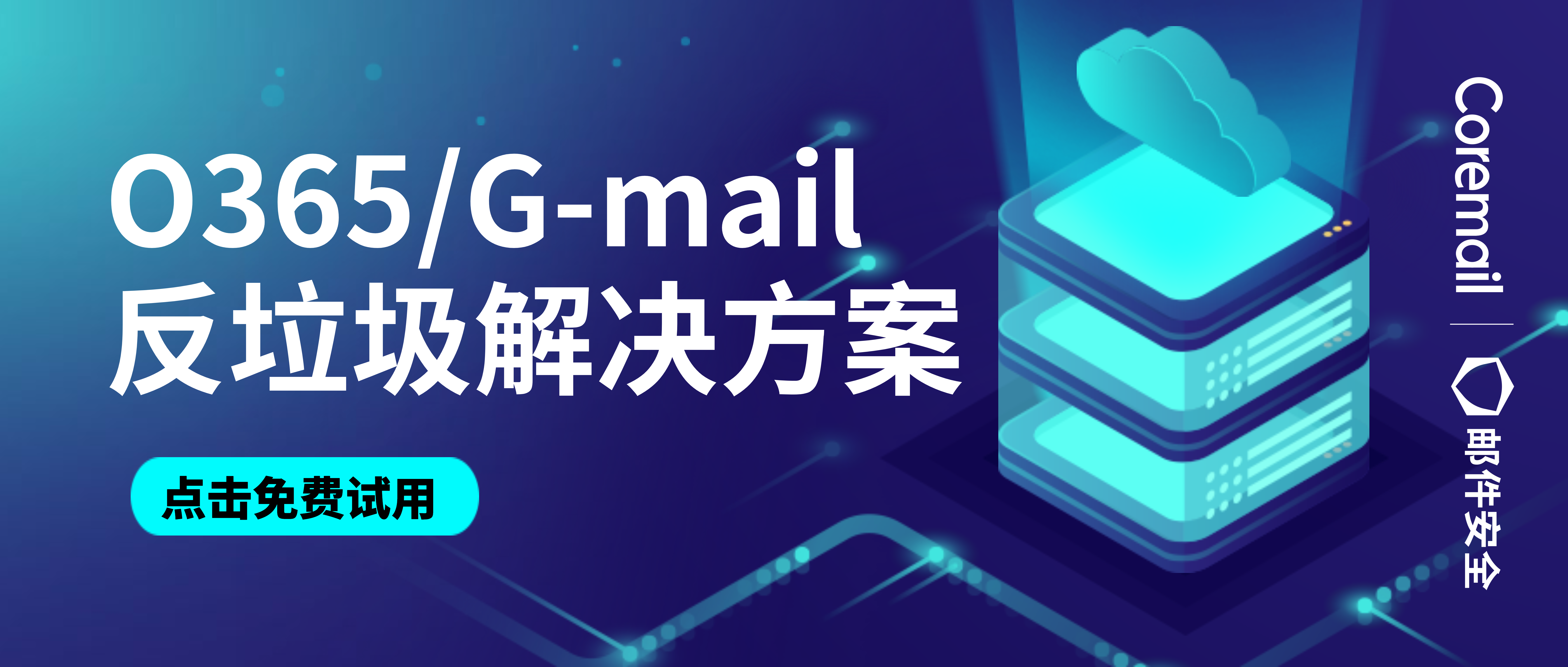 coremail邮件客户端coremail邮件系统下载-第2张图片-太平洋在线下载