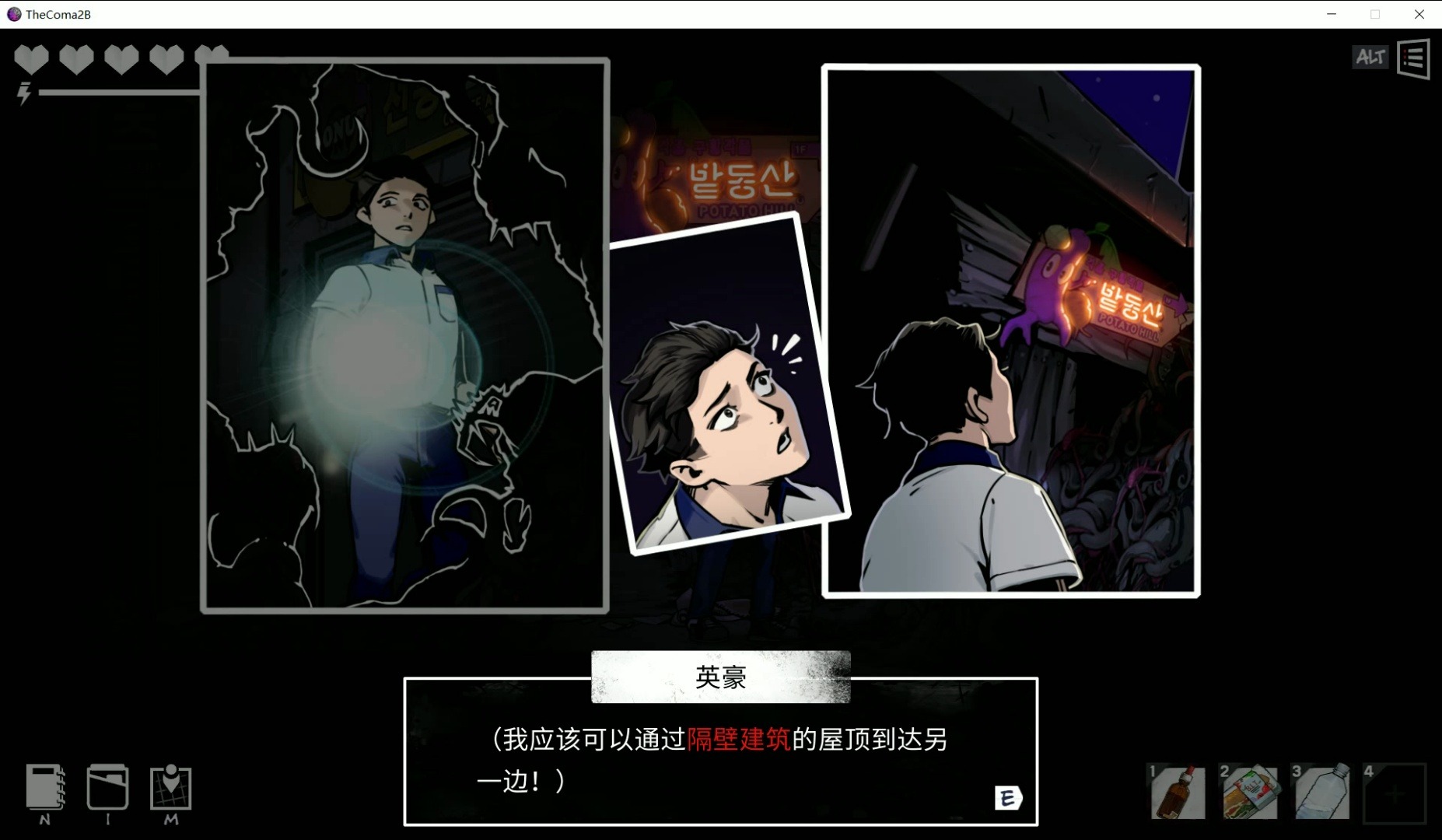 昏迷1安卓版昏迷2安卓下载-第2张图片-太平洋在线下载 昏迷1安卓版昏迷2安卓下载-第2张图片-太平洋在线下载