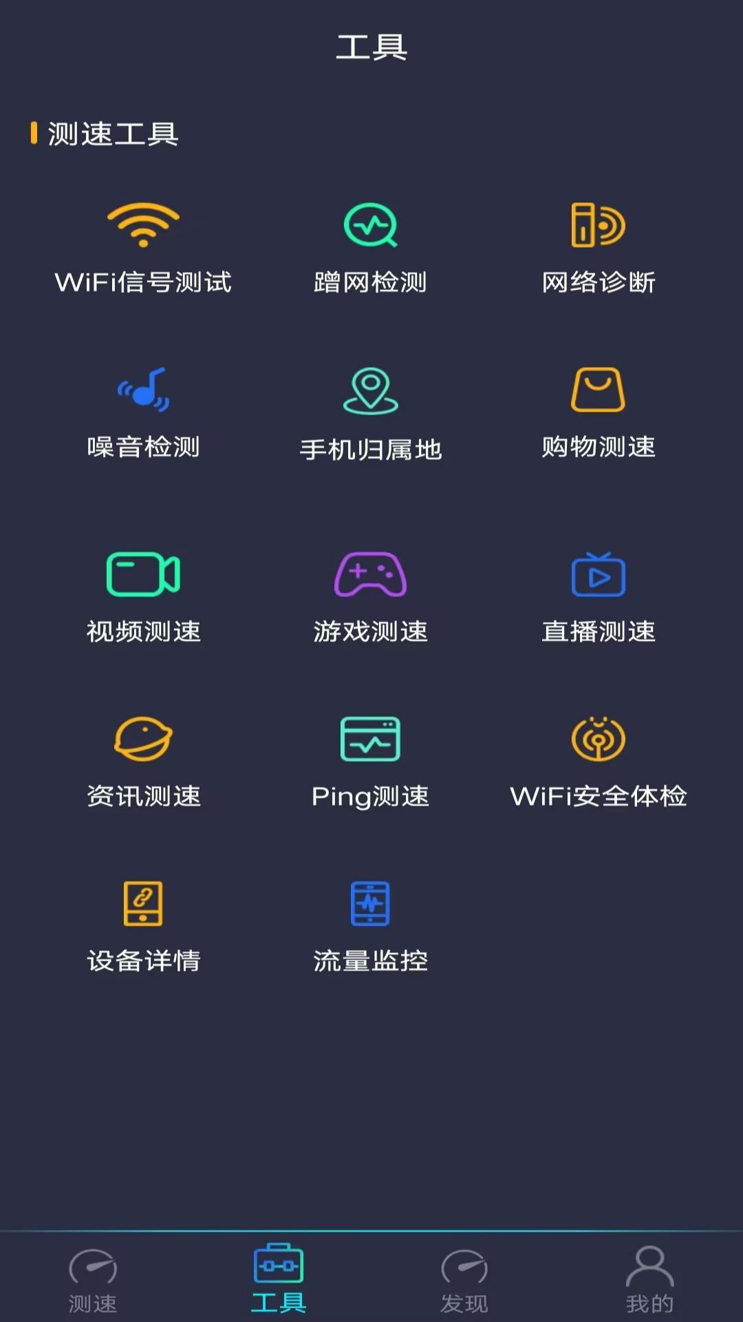 giwifi助手苹果系统版gifiwifi校园助手应用下载