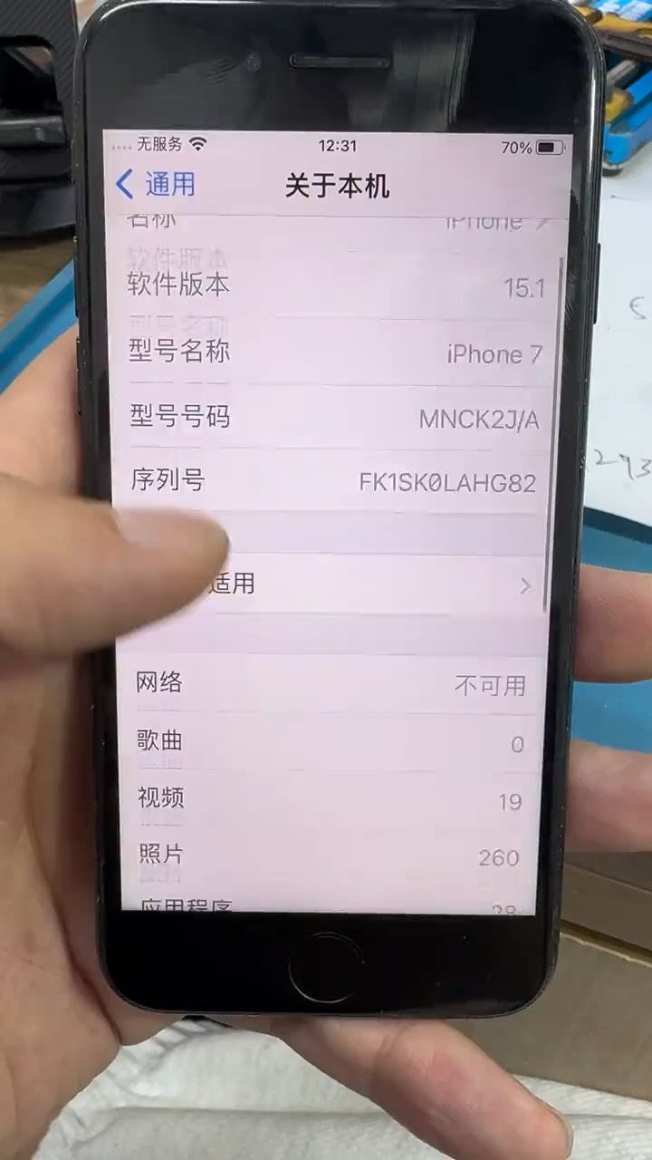 苹果7电信版和移动版苹果双卡一个电信一个移动-第2张图片-太平洋在线下载