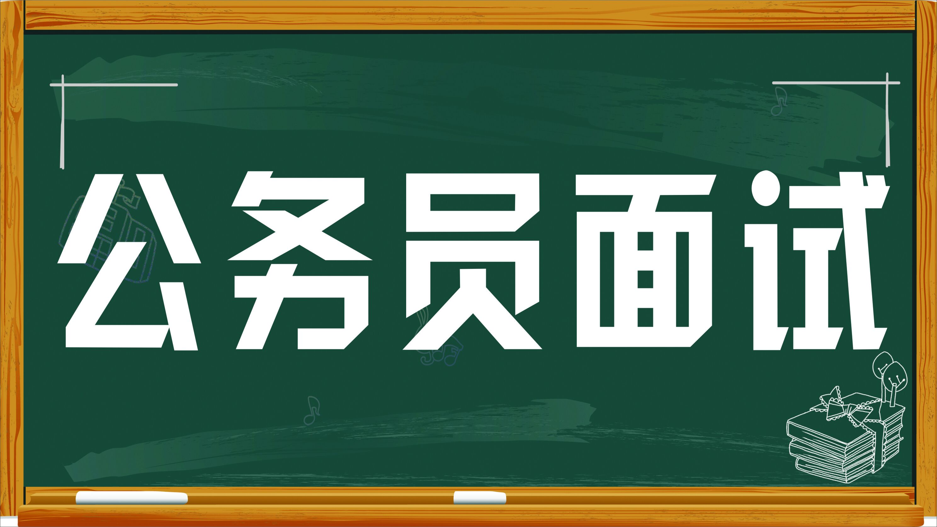 公务院客户端公务员报考岗位查询-第2张图片-太平洋在线下载
