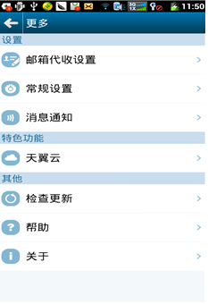 35邮箱客户端邮洽邮箱登录入口