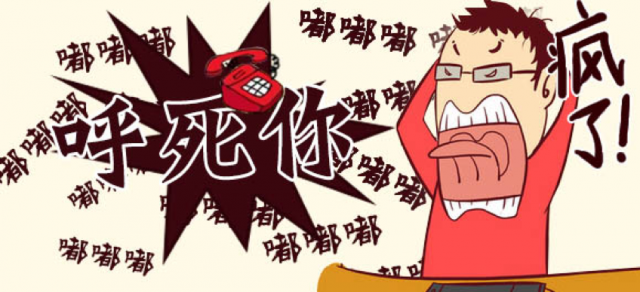 手机版的呼死你手机app呼叫系统-第2张图片-太平洋在线下载