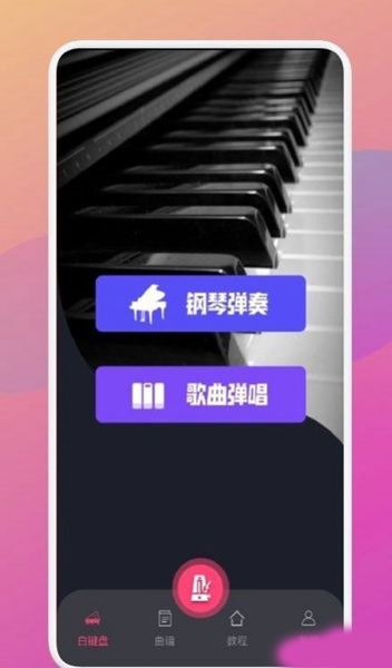 点刷安卓版下载点刷mpos202-第2张图片-太平洋在线下载