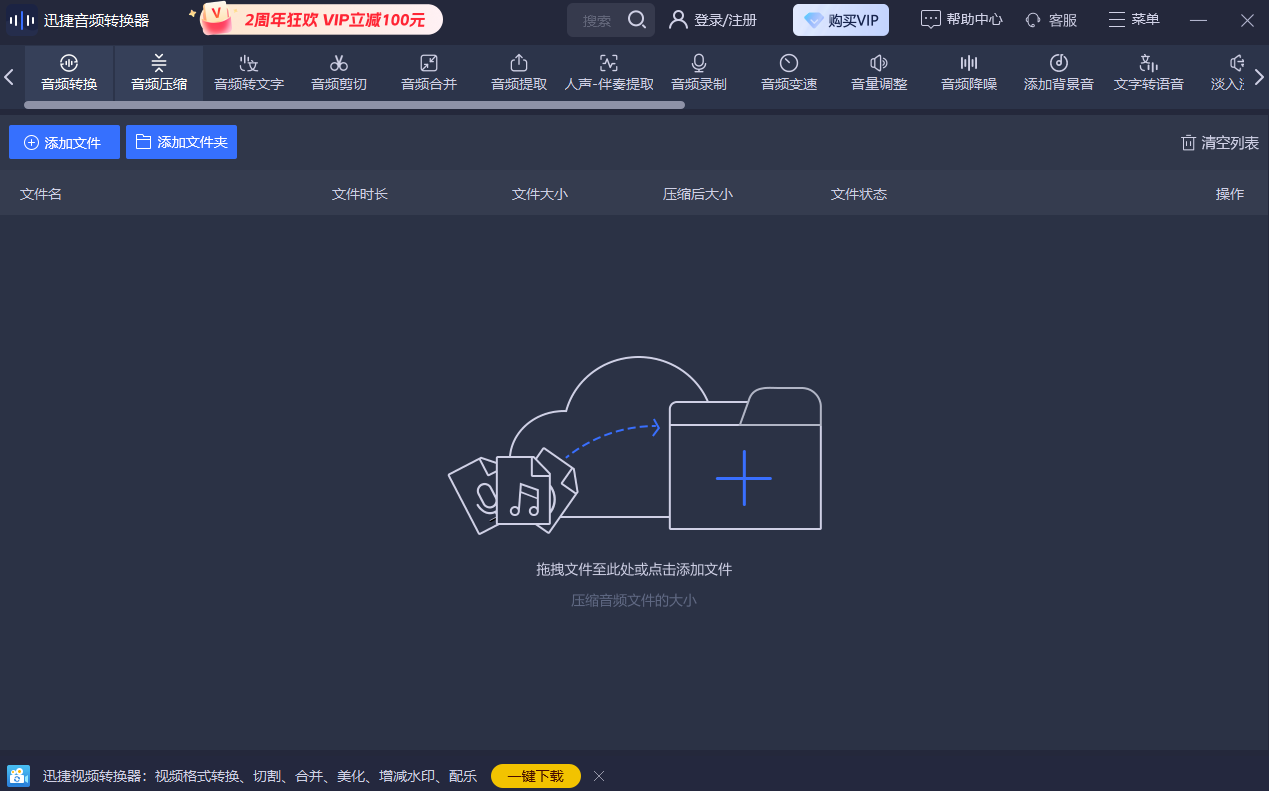 迅捷认证客户端锐捷认证客户端官网