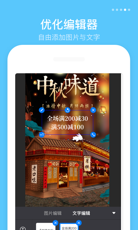 海报安卓版下载电子海报制作模板