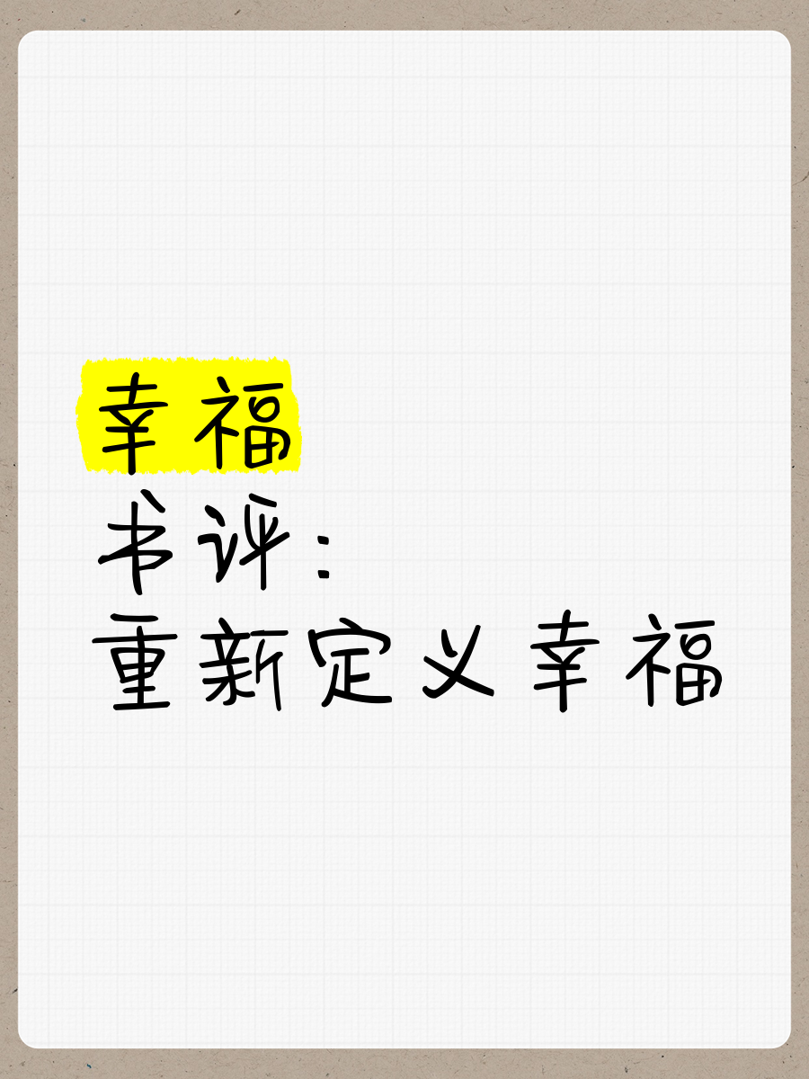 幸福苹果手机版幸福的秘诀是拥有苹果的时候只在意苹果-第2张图片-太平洋在线下载 幸福苹果手机版幸福的秘诀是拥有苹果的时候只在意苹果-第2张图片-太平洋在线下载