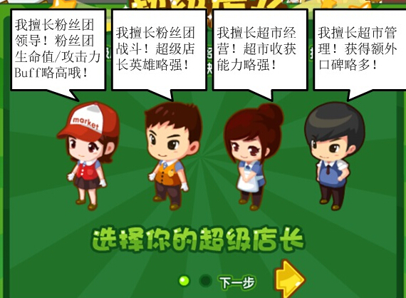 手机qq超市文字版超市在手机上怎么玩-第2张图片-太平洋在线下载